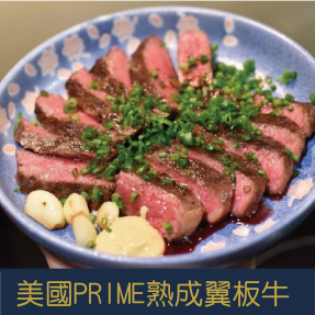 【就是愛海鮮】美國翼板Prime牛小排厚切1.5cm 360g/組 燒烤/煎/氣炸 Cp值超高 [量大可配合批發/團購]