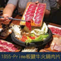 【就是愛海鮮】美國1855 Prime等級板腱燒肉片/火鍋肉片 兩用 厚度0.3cm 400g±10g 火鍋/燒烤/煎 [量大可配合批發/團購]