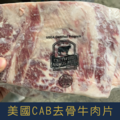 【就是愛海鮮】美國CAB去骨無骨牛小排火鍋/燒烤肉片兩用 200g 厚切0.3cm [量大可配合批發/團購]_2