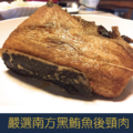 【就是愛海鮮】嚴選南方黑鮪魚後頸肉150g [量大可配合批發/團購]_1