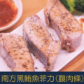 【就是愛海鮮】南方黑鮪魚菲力(腹肉條)200g [量大可配合批發/團購]_3