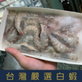 【就是愛海鮮】泰國萬字嚴選白蝦250g±10% [量大可配合批發/團購]_2