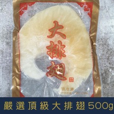 【就是愛海鮮】嚴選頂級大排翅500g 星級飯店用的魚翅[量大可配合批發/團購)]