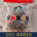 【就是愛海鮮】超人氣宏裕行麻辣黑金包(120g/顆) [量大可配合批發/團購]_1