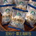 【就是愛海鮮】超人氣宏裕行霸王海鮮包(120g/顆) [量大可配合批發/團購]_1