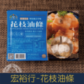 【就是愛海鮮】古早味美食-花枝油條(400g)[量大可配合批發/團購]_2