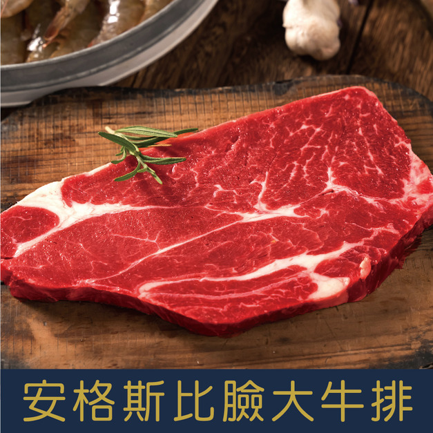 【就是愛海鮮】美國CAB背肩比臉大牛排400g±10%/片堅持原塊現切絕不使用重組肉 [量大可配合批發/團購]