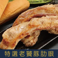 【就是愛海鮮】特選老饕豚肋眼500g/包(約3-5條)[量大可配合批發/團購]_1