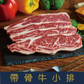 【就是愛海鮮】美國帶骨牛小排200g±10% 乾煎/燒烤/ 骨膜超好吃的啦 [量大可配合批發/團購]_1