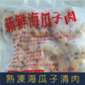 【就是愛海鮮】熟凍海瓜子清肉 500g±10%/包 [量大可配合批發/團購]_1