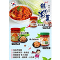 【就是愛海鮮】慶尚北道韓式泡菜600g(小辣)[量大可配合批發/團購]_1