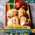 【就是愛海鮮】BBQ鮮嫩雞中節翅(5串)[量大可配合批發/團購]_2