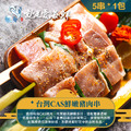 【就是愛海鮮】BBQ鮮嫩醃製豬肉串 (5串) [量大可配合批發/團購]_2