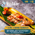 【就是愛海鮮】台灣青蔥雞肉串(5串)[量大可配合批發/團購]_2