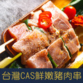 【就是愛海鮮】BBQ鮮嫩醃製豬肉串 (5串) [量大可配合批發/團購]_1