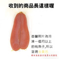 【就是愛海鮮】台灣口湖野生烏魚子3兩秉持著低鹽、低鈉的養生概念 (附贈禮盒-禮盒隨機出貨)[量大可配合批發/團購]_4