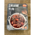 【就是愛海鮮】冷凍熟年菜系列-金牌黑胡椒牛肉3-4人份[量大可配合批發/團購]_1