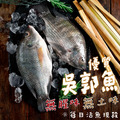 【就是愛海鮮】活體現殺吳郭魚 500g±10%【冷凍真空出貨】 鮮味美 並富含多種營養 烤魚最佳選擇[量大可配合批發/團購]_3