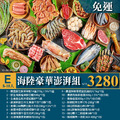 2025中秋E套餐BBQ海陸豪華澎湃組(8-10人組)$3280 套餐免運 ▲10/2前下單套餐還加贈市價$79元玫瑰鹽 [公司/機關/團體/團購/量大可批]_1