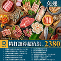 2025中秋D套餐BBQ精打細算超值組(4-6人組)$2380 套餐免運 ▲10/2前下單套餐還加贈市價$79元玫瑰鹽 [公司/機關/團體/團購/量大可批]_1