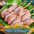 2025中秋C套餐BBQ超值烤肉串燒組(4-6人組)$1980 共54串 套餐免運 ▲10/2前下單套餐還加贈市價$79元玫瑰鹽 [公司/機關/團體/團購/量大可批]_7