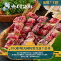 2025中秋B套餐BBQ頂極熟成全牛經典必買組(4-6人組)$1688 套餐免運▲10/2前下單套餐還加贈市價$79元玫瑰鹽 [公司/機關/團體/團購/量大可批]_7