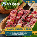 2025中秋C套餐BBQ超值烤肉串燒組(4-6人組)$1980 共54串 套餐免運 ▲10/2前下單套餐還加贈市價$79元玫瑰鹽 [公司/機關/團體/團購/量大可批]_2