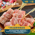 2025中秋D套餐BBQ精打細算超值組(4-6人組)$2380 套餐免運 ▲10/2前下單套餐還加贈市價$79元玫瑰鹽 [公司/機關/團體/團購/量大可批]_10