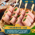 2025中秋C套餐BBQ超值烤肉串燒組(4-6人組)$1980 共54串 套餐免運 ▲10/2前下單套餐還加贈市價$79元玫瑰鹽 [公司/機關/團體/團購/量大可批]_12