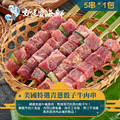 2025中秋B套餐BBQ頂極熟成全牛經典必買組(4-6人組)$1688 套餐免運▲10/2前下單套餐還加贈市價$79元玫瑰鹽 [公司/機關/團體/團購/量大可批]_8