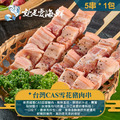 【就是愛海鮮】BBQ鮮嫩雪花豬(三層)肉串 肥瘦適中 (5串) [量大可配合批發/團購]