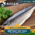 【就是愛海鮮】挪威鯖魚片薄鹽挪威鯖魚片 約140克+-10% （是未拆封重量）氣炸/烤肉/煎 都超方便 (量大可配合批發/團購)