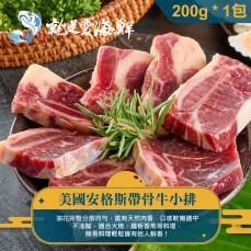 【就是愛海鮮】美國帶骨牛小排200g±10% 乾煎/燒烤/ 骨膜超好吃的啦 [量大可配合批發/團購]