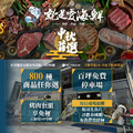 2025中秋E套餐BBQ海陸豪華澎湃組(8-10人組)$3280 套餐免運 ▲10/2前下單套餐還加贈市價$79元玫瑰鹽 [公司/機關/團體/團購/量大可批]_20