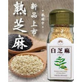 【就是愛海鮮】廚房調味好幫手-白芝麻32g[量大可以配合批發/團購]_1
