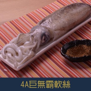 【就是愛海鮮】4A巨無霸軟絲1500g-1800g±10%蒸煮炒炸不管怎樣料理都能吃到大海的無限美味[量大可配合批發/團購]