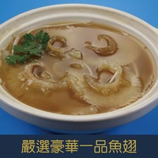 【就是愛海鮮】嚴選豪華一品魚翅500g [量大可配合批發/團購]