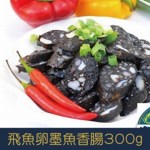 【就是愛海鮮】宏裕行 墨魚香腸300g±10%/(5條-包)[量大可配合批發-團購]