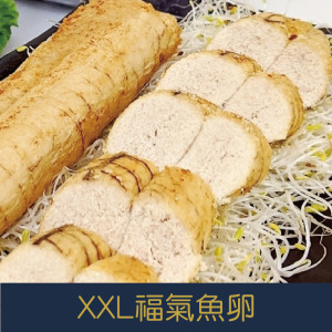 【就是愛海鮮】XXL福氣魚卵 (170g-230g) 乾煎/油炸/氣炸 吃起來超有汁 [量大可配合批發/團購]