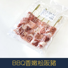 【就是愛海鮮】BBQ香嫩松阪豬5串[量大可配合批發/團購]