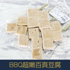【就是愛海鮮】BBQ超嫩百頁豆腐5串[量大可配合批發/團購]