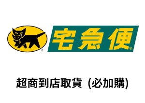 【就是愛海鮮】超商到店取貨下單 僅限7-11門市/需自行下單