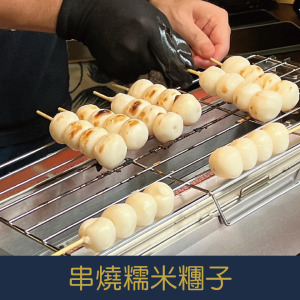 【就是愛海鮮】串燒糯米糰子(7串)350g±10% 軟Q就跟麻糬一樣[量大可配合批發/團購]