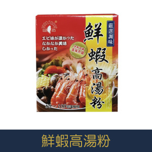 【就是愛海鮮】《常溫》鮮蝦高湯粉 600g 大容量包裝 營業用可[量大可以配合批發/團購]