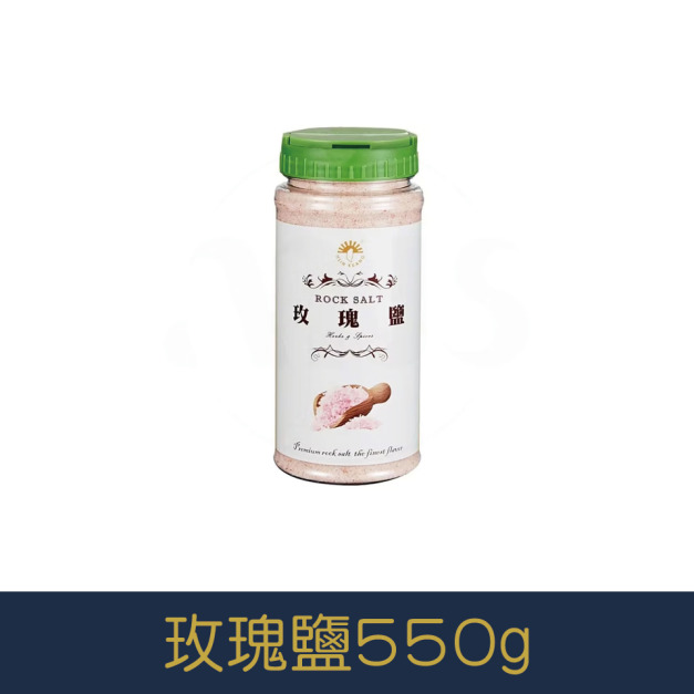 【就是愛海鮮】廚房調味好幫手-玫瑰鹽 550g[量大可以配合批發/團購]