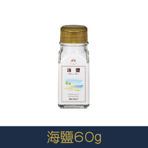 【就是愛海鮮】廚房調味好幫手-海鹽 60g[量大可以配合批發/團購]