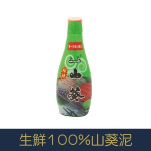 【就是愛海鮮】《冷藏》嚴選 生鮮100%山葵泥[量大可以配合批發/團購]