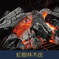 【就是愛海鮮】紅樹林木炭1.2kg 烤肉木炭 露營專用木炭(量大可配合批發/團購)