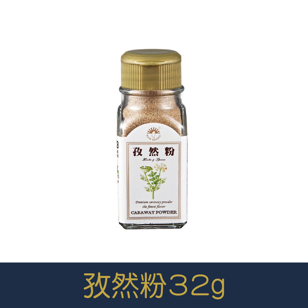 【就是愛海鮮】廚房調味好幫手-孜然粉 32g[量大可以配合批發/團購]