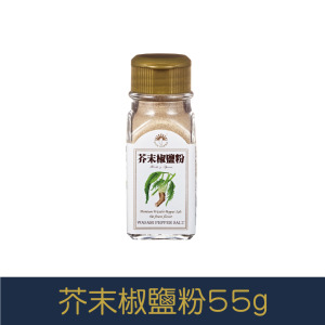 【就是愛海鮮】廚房調味好幫手-芥末椒鹽粉 55g[量大可以配合批發/團購]